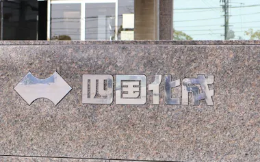 四国化成HDは株式売り出しの需給影響を和らげるため自社株買いを実施する
