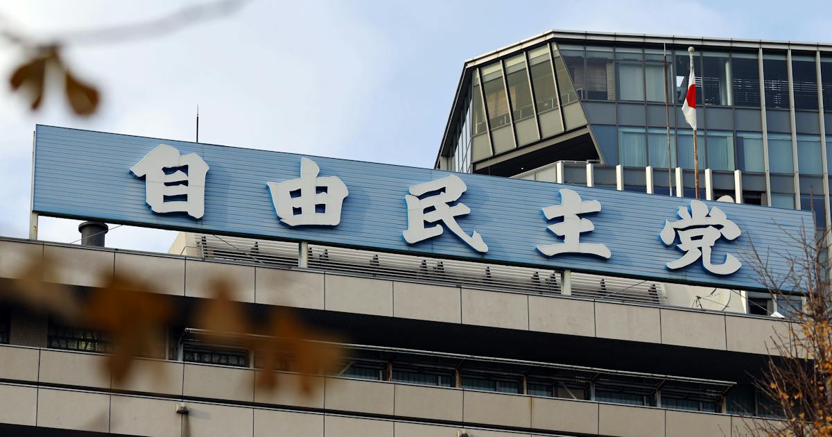 長期金利3%、自民党「積極財政」を継続 野党はリスク注視 - 日本経済新聞