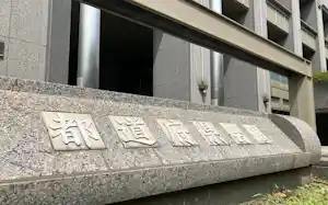 全国知事会は所得に連動した新たな給付などについて意見交換した(2日、東京・千代田) 全国知事会は所得に連動した新たな給付などについて意見交換した(2日、東京・千代田)