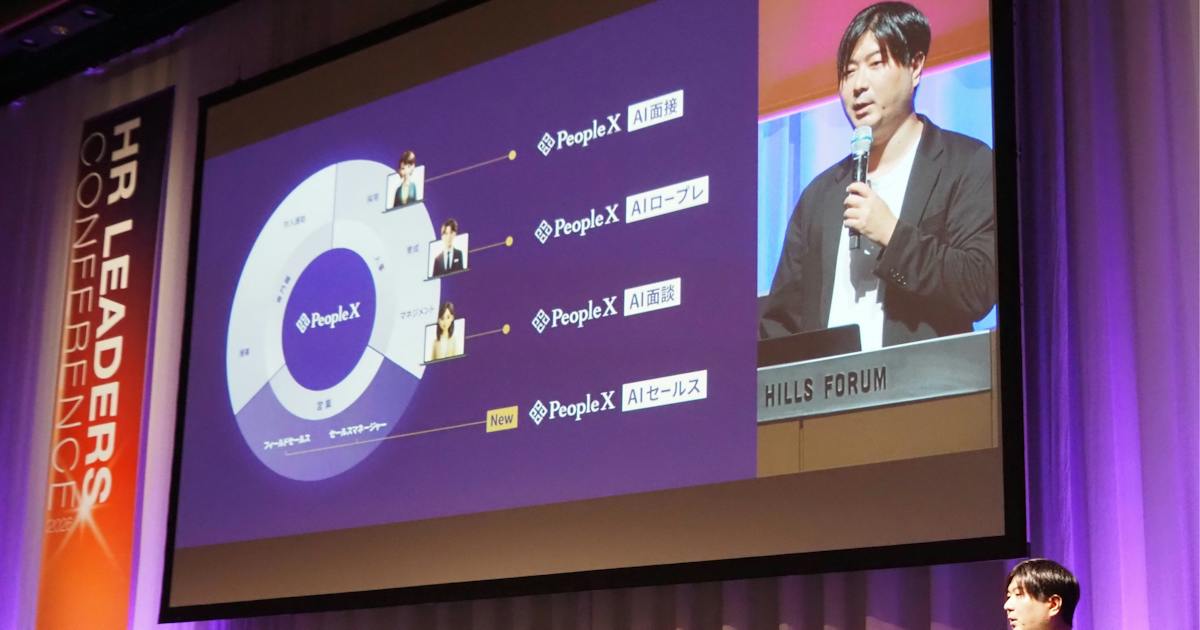 AI面接のPeopleX、54億円調達 人事領域特化した大規模言語モデル - 日本経済新聞