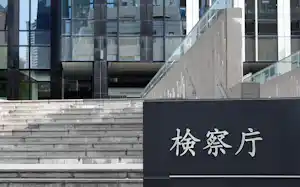 大阪地検が入る大阪中之島合同庁舎(大阪市福島区) 大阪地検が入る大阪中之島合同庁舎(大阪市福島区)