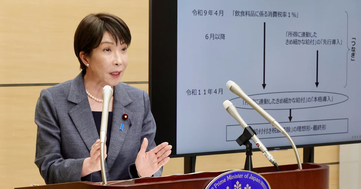 所得連動給付の申請不要に 29年は春・秋に分け実施、税制改正大綱案 - 日本経済新聞