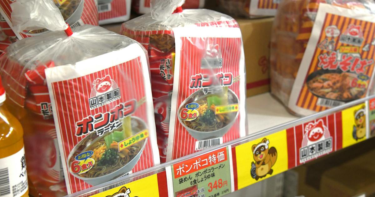 山本製粉「ポンポコ」、米粉麺で世界へ挑戦状!