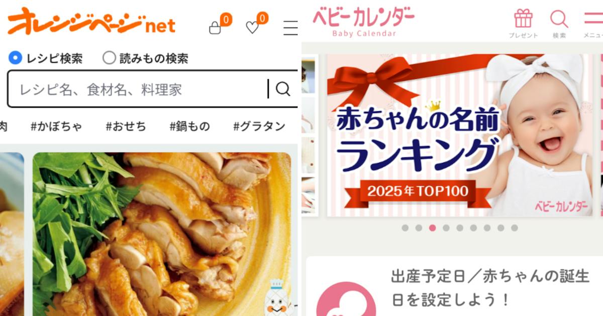 JR東日本が出版子会社のオレンジページ売却 5億円でベビーカレンダーに - 日本経済新聞
