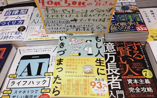人生をシフト ミドルシニア3人物語