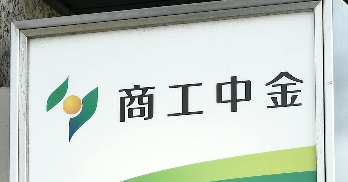 商工中金、912億円の自社株を売り出しへ 民営化時に政府から落札 - 日本経済新聞