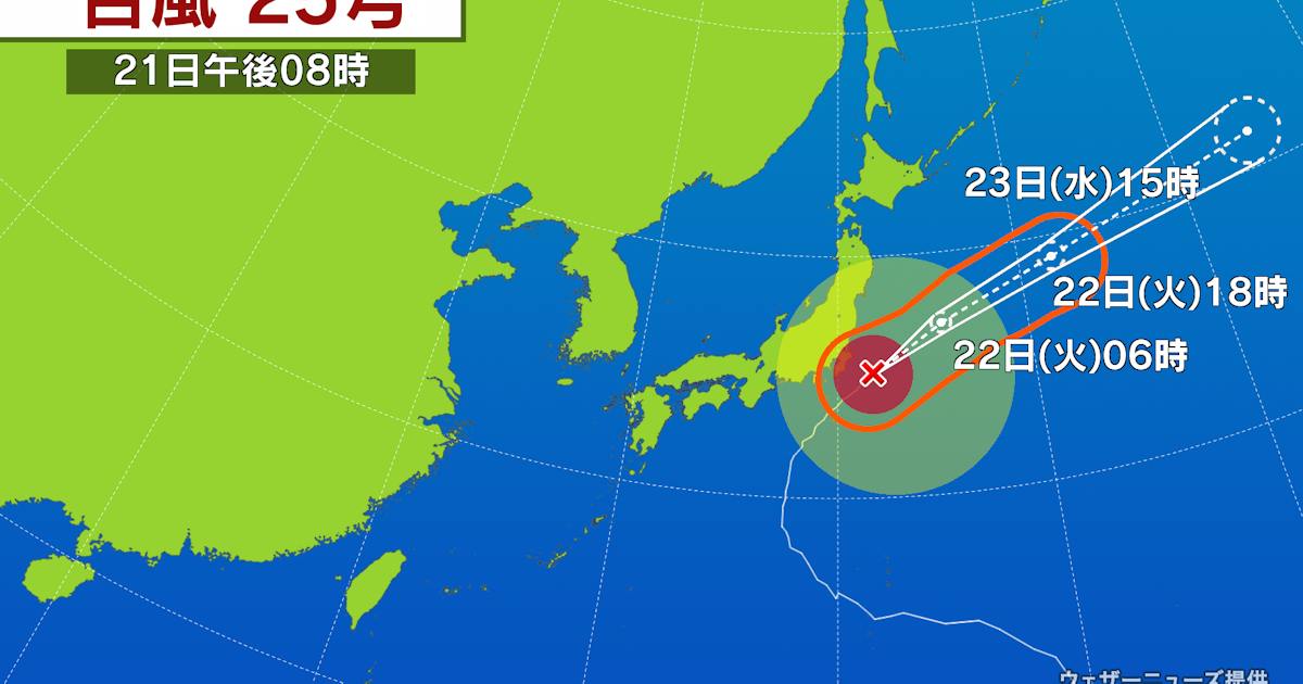 台風25号により関東大雨 複数箇所土砂崩れ、2人死亡4人不明 - 日本経済新聞