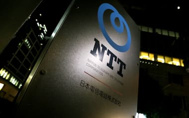 政府がNTT株の3割超を保有する