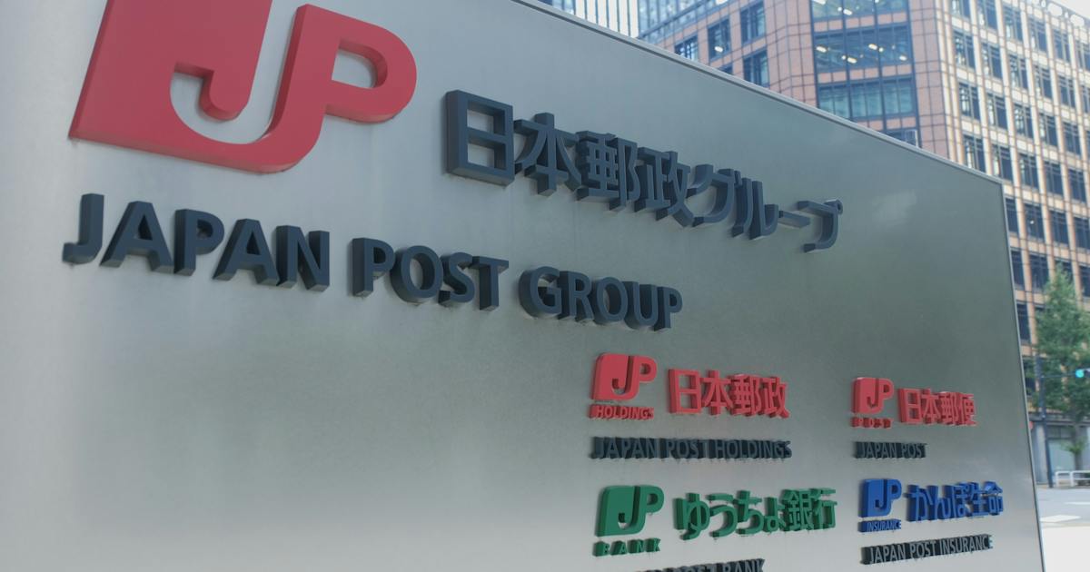 日本郵便、本社機能分散で年9億円コスト減へ