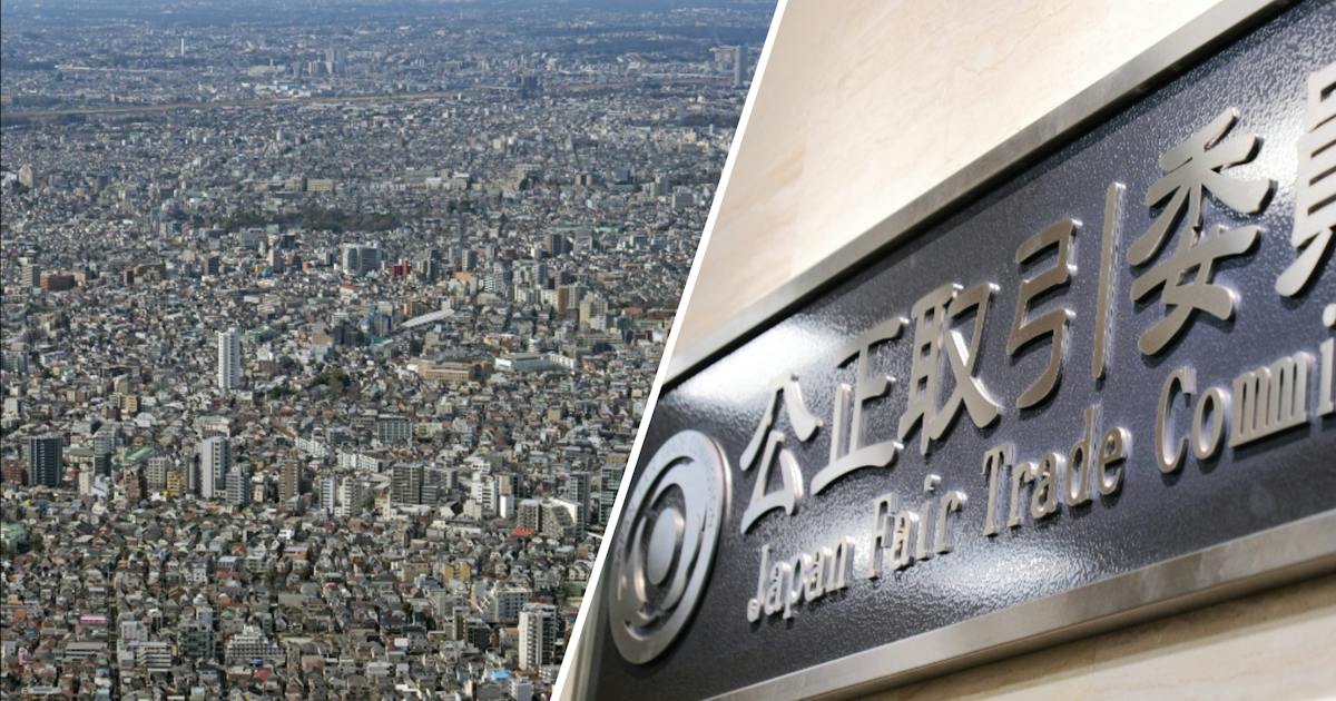 関東マンション修繕談合、38社に排除措置命令 業界の自浄作用働かず - 日本経済新聞