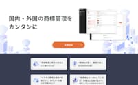 コトボックス(東京・千代田)は自社の商標を一括管理する新サービスの提供を始める