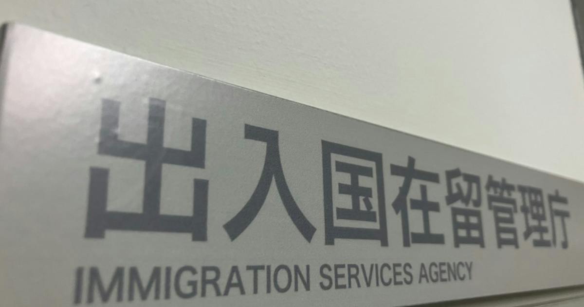 外国人の永住許可ガイドライン、収入要件など厳格化 1日に改定 - 日本経済新聞