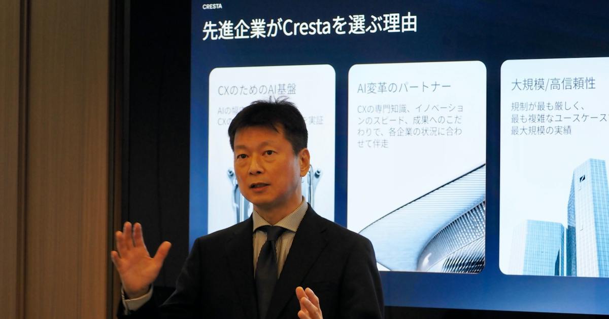 Cresta launches Japan operations targeting insurance, finance and travel