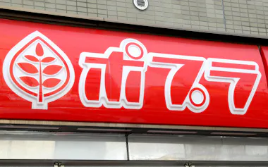 ポプラの看板