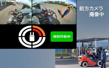 AIを使ったフォークリフト安全支援システムの利用イメージ。音や映像などで危険を知らせる
