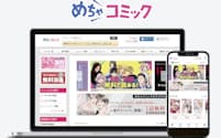 帝人子会社のインフォコムは電子コミック配信サービス「めちゃコミック」を運営する