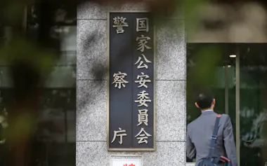 警察庁と国家公安委員会などが入る中央合同庁舎第2号館(東京・霞が関)