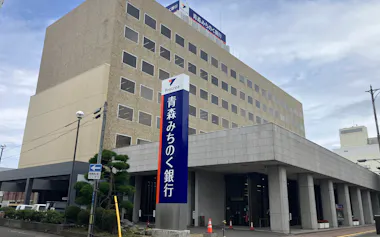 「海外挑戦塾」を主催する青森みちのく銀行の本店(青森市)