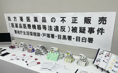 警視庁が押収した薬など(22日、警視庁戸塚署)=共同