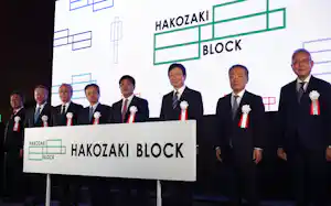 住友商事などの企業グループは新たな事業名称「HAKOZAKI BLOCK(ハコザキブロック)」を発表した(22日、福岡市) 住友商事などの企業グループは新たな事業名称「HAKOZAKI BLOCK(ハコザキブロック)」を発表した(22日、福岡市)
