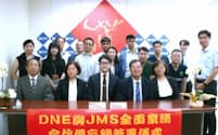 包括的業務提携を結んだ大日光・エンジニアリングの山口琢也社長（前列左から3人目）とJMSの呉建銘総経理（同4人目）
