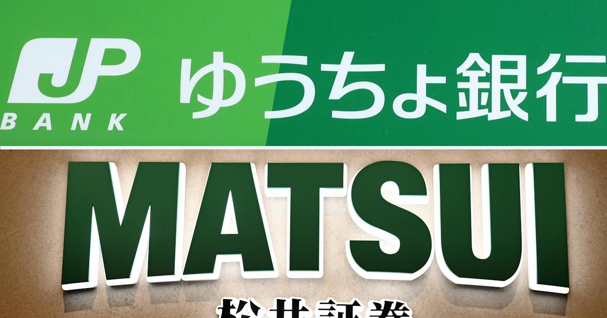 Japan Post Bank to Take Roughly 20% Stake in Matsui Securities