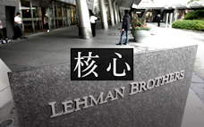リーマン社長の挫折と再生 バブルは人間の本性か