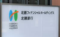 北国銀行は10月から石川県珠洲市でデジタル地域通貨サービスを始める