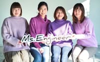 Ms.Engineerは女性のＩＴ人材育成で日本ＩＢＭと連携する