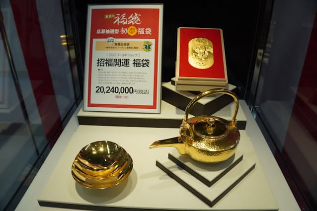 Cửa hàng bách hóa Tobu sẽ bán "Túi cầu may mắn" - là một bộ ba sản phẩm được làm bằng vàng với mức giá là 20,24 triệu yên.