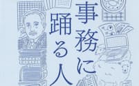 （講談社・2090円）
あべ・まさひこ　66年生まれ。英米文学研究者、文芸評論家。東京大学教授。著書に『文学を〈凝視する〉』『英詩のわかり方』など。
※書籍の価格は税込みで表記しています