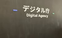 東京ガーデンテラス紀尾井町に入居していれうデジタル庁の看板