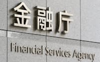 金融庁は損害保険ジャパンの親会社であるSOMPOホールディングスへの立ち入り検査の実施を決めた