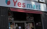 韓国食材スーパーを運営するYES MARTは自己破産を申請した（新宿大久保店）