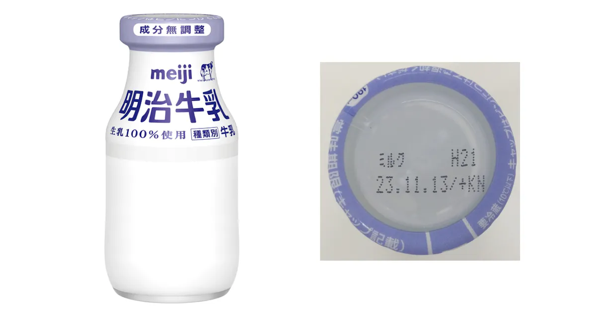 明治、宅配牛乳4万5000本回収 医薬品成分検出で - 日本経済新聞