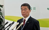 村井知事は「地域の理解を得ながら普及を進めるのが目的」と述べた（17日、宮城県庁）