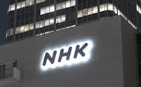 NHKのネット業務の必須化を巡り、他メディアとの公平な競争環境の担保が論点になっている