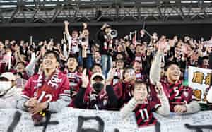 ヴィッセル神戸がサッカーJ1で初優勝し喜ぶファン(25日、ノエビアスタジアム神戸)