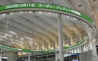「カーボン・クレジット市場」が開設されたことを伝える電光表示＝11日午前、東京・日本橋兜町の東京証券取引所