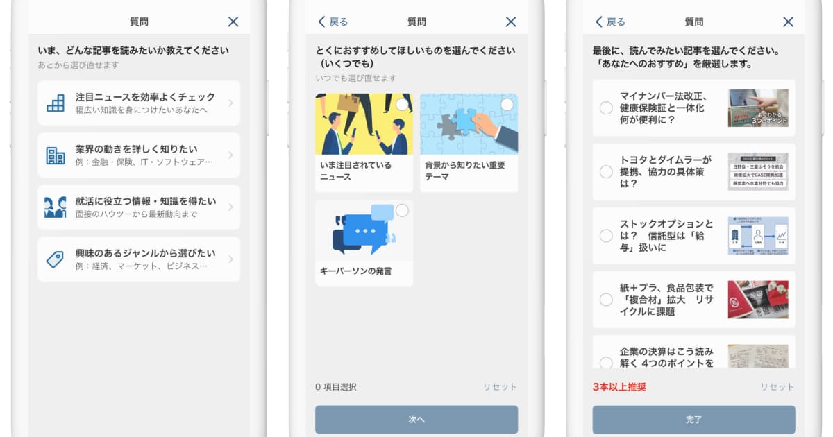 電子版「For You」開始 一人ひとりに最適記事をお届け - 日本経済新聞