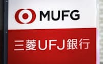 三菱UFJ銀行は外為関連システムで一部の外国送金と輸入決済の円建て取引で障害が発生したと発表した