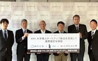 ビズリーチと神戸大学は大学発スタートアップ支援で連携する（30日、神戸市）