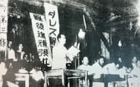 ダレス声明を受け、奄美大島で演説する泉芳朗（写真中央）＝1953年８月、泉芳朗先生を偲ぶ会提供