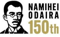 小平氏は2024年１月に生誕150周年を迎える