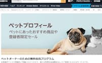 アマゾンのペットプロフィールには日本国内で数百万頭が登録している