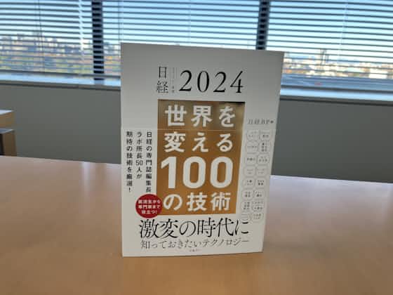 テクノロジー関連の書籍画像