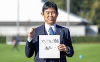 アジアカップへの意気込みを書いた色紙を手に記念撮影に応じるサッカー日本代表の森保一監督（千葉市美浜区）