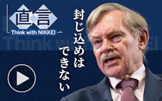 それでも対中関与政策で 米外交キーマンのゼーリック氏