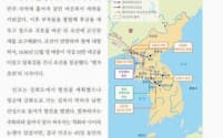 韓国軍の教材で問題視された、竹島（韓国名・独島）が描かれていない地図＝聯合・共同