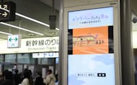 愛知県は周遊観光を呼びかける映像を名古屋駅のほか美術館近くの駅などで流した